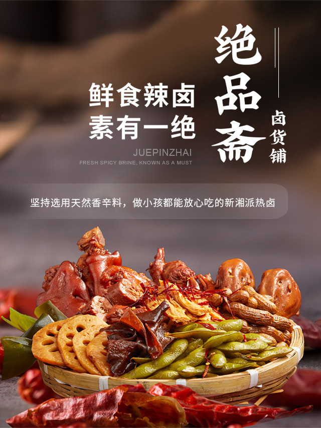 绝品斋